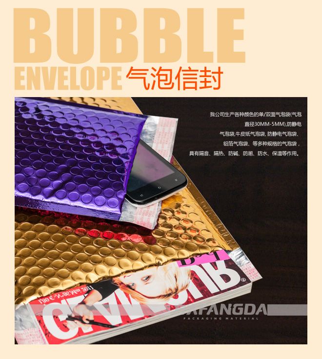 气泡信封袋有哪些优点和种类