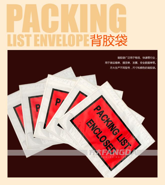 都有哪些途径可以购买到背胶袋