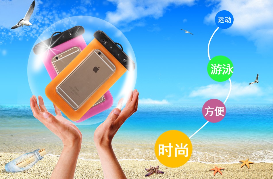 防水袋主要有哪些功能