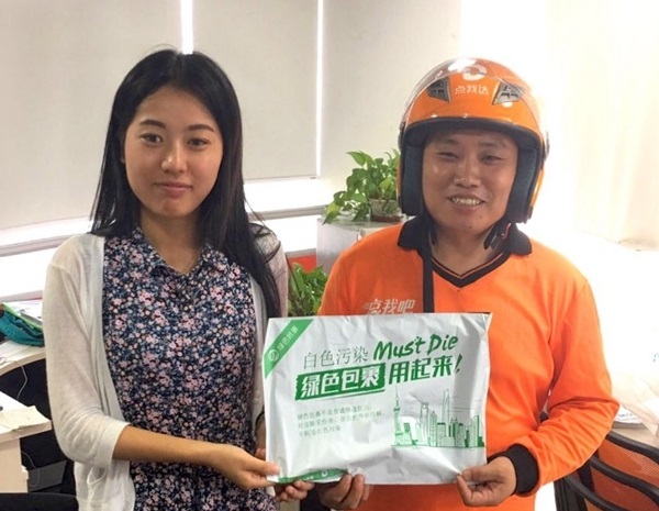 可降解快递袋问世