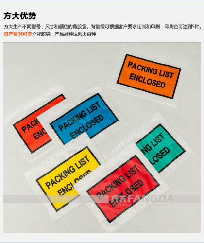 背胶袋在快递物流行业中的作用