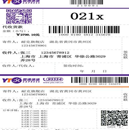 电子面单较传统纸质面单优势明显