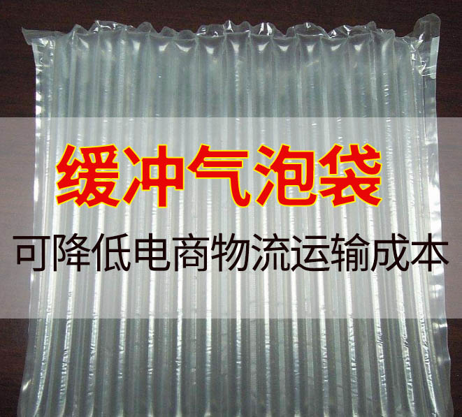 缓冲气泡袋与珍珠棉的区别