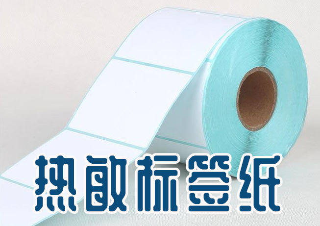 热敏标签纸咋用？