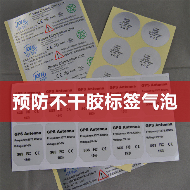 如何预防不干胶标签起泡