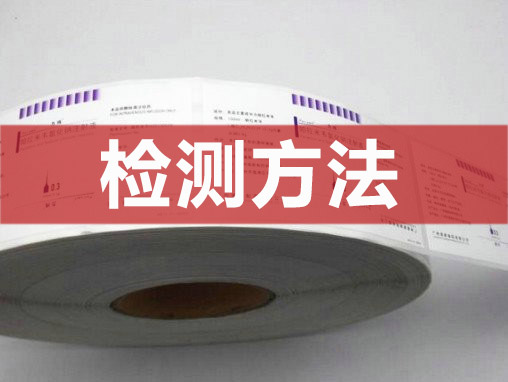 如何判断不干胶标签的粘性