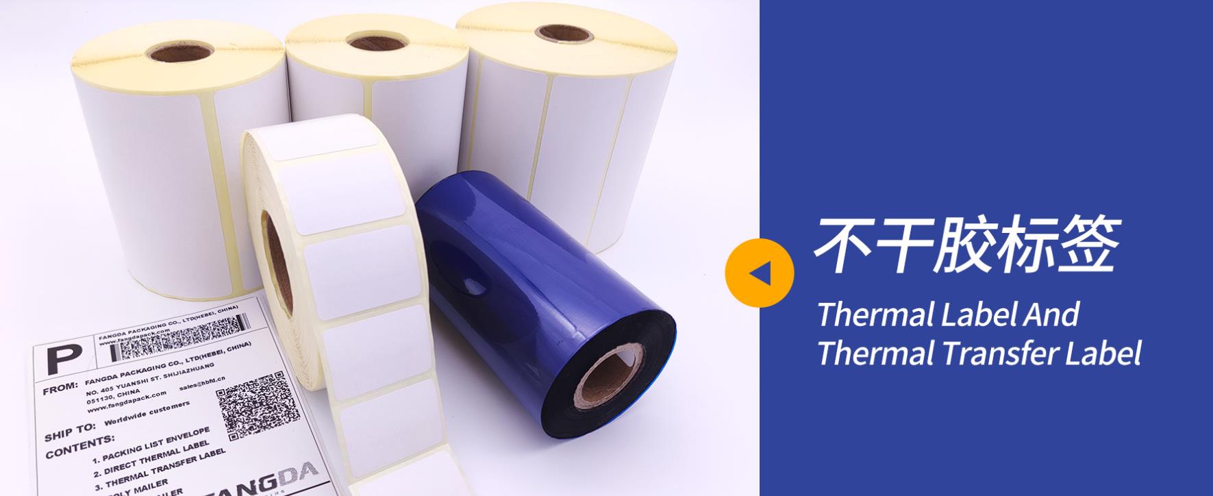 不干胶标签的存放环境